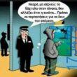 100083112073582_463931906387208_Αστεία εικόνα-Βουνα