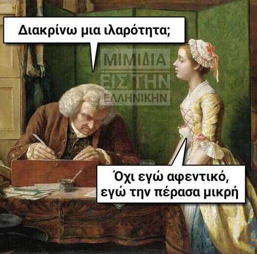 100083112073582_464181339695598_Αστεία εικόνα-Βουνα