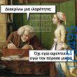 100083112073582_464181339695598_Αστεία εικόνα-Βουνα