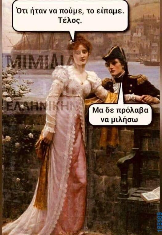100083112073582_464189109694821_Αστεία εικόνα-Βουνα