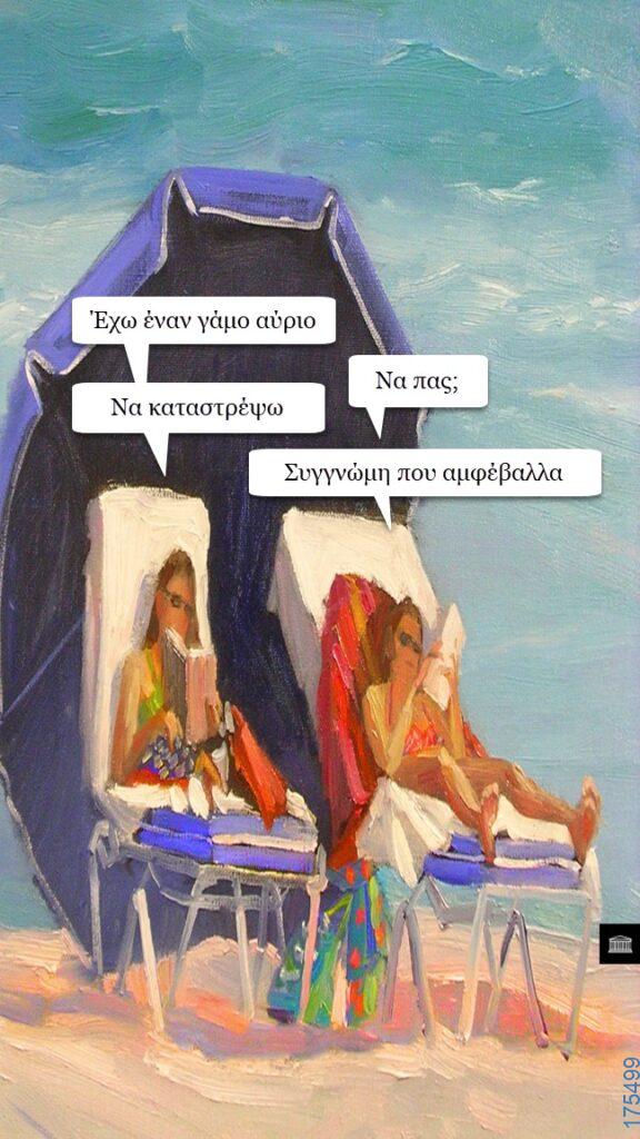 100083112073582_464193643027701_Αστεία εικόνα-Βουνα