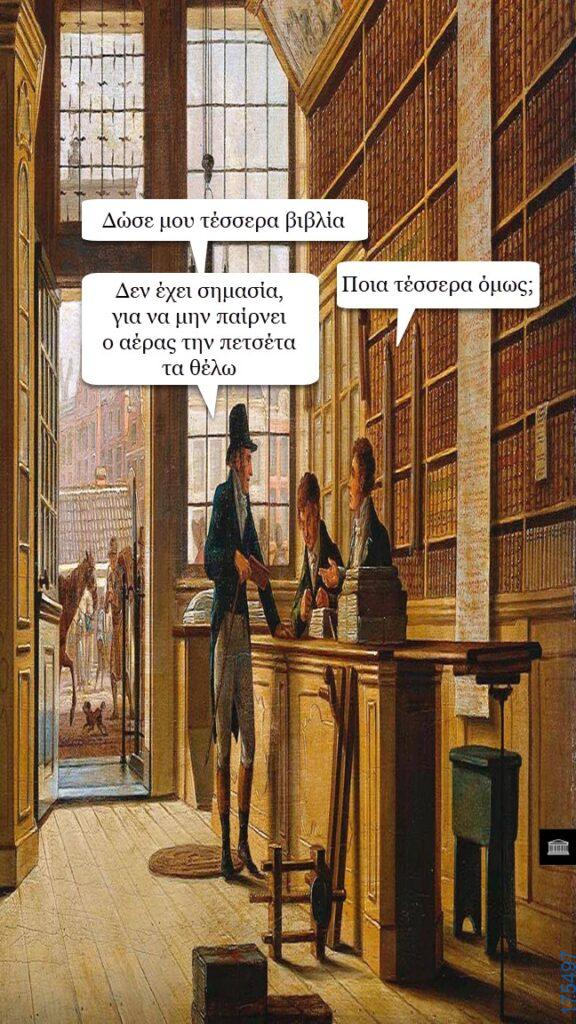 100083112073582_464194299694302_Αστεία εικόνα-Βουνα