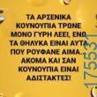 100083112073582_464452699668462_Αστεία εικόνα-Βουνα