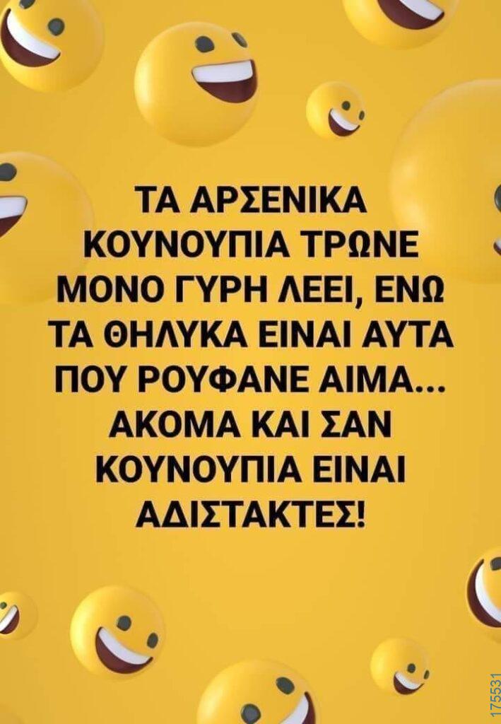 100083112073582_464452699668462_Αστεία εικόνα-Βουνα