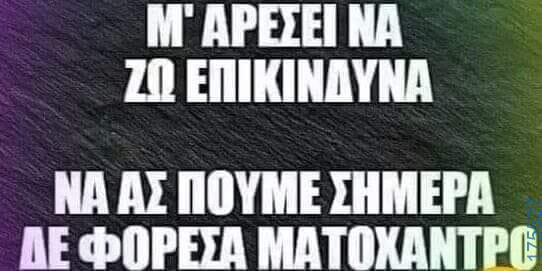 100083112073582_464453783001687_Αστεία εικόνα-Βουνα