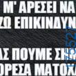 100083112073582_464453783001687_Αστεία εικόνα-Βουνα