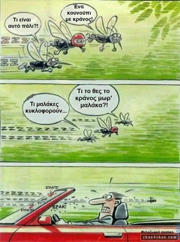 100083112073582_464461049667627_Αστεία εικόνα-Βουνα