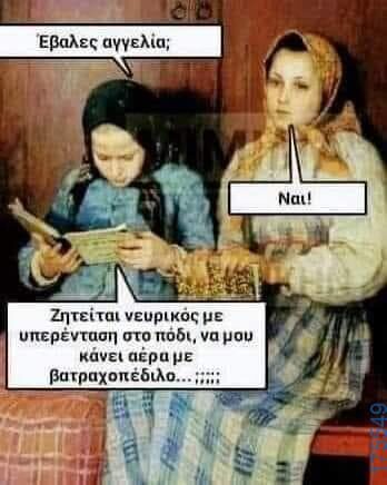 100083112073582_464462993000766_Αστεία εικόνα-Βουνα