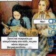 100083112073582_464462993000766_Αστεία εικόνα-Βουνα