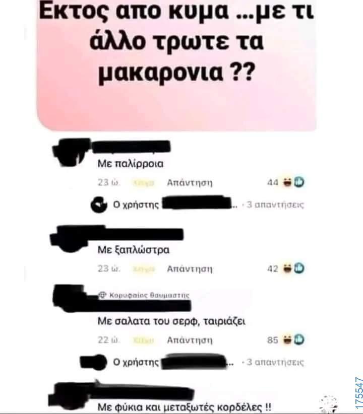 100083112073582_464468006333598_Αστεία εικόνα-Βουνα