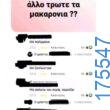 100083112073582_464468006333598_Αστεία εικόνα-Βουνα