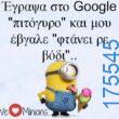 100083112073582_464469023000163_Αστεία εικόνα-Βουνα