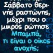 100083112073582_464488869664845_Αστεία εικόνα-Βουνα