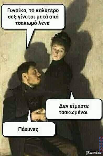 100083112073582_464548639658868_Αστεία εικόνα-Βουνα