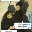 100083112073582_464548639658868_Αστεία εικόνα-Βουνα