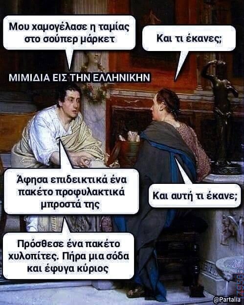 100083112073582_464549349658797_Αστεία εικόνα-Βουνα
