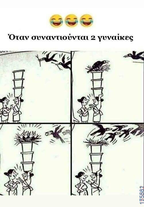 100083112073582_464550439658688_Αστεία εικόνα-Βουνα