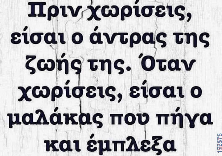 100083112073582_464551609658571_Αστεία εικόνα-Βουνα