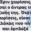 100083112073582_464551609658571_Αστεία εικόνα-Βουνα