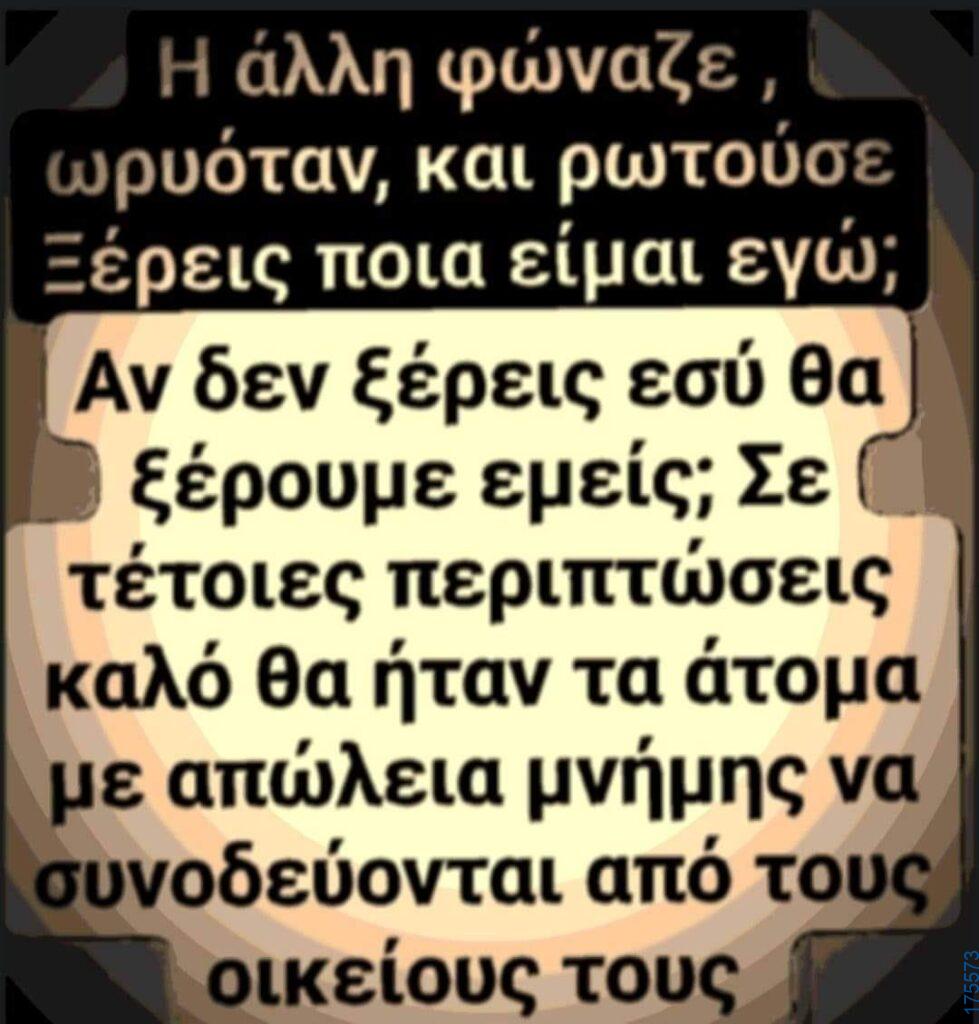 100083112073582_464553272991738_Αστεία εικόνα-Βουνα