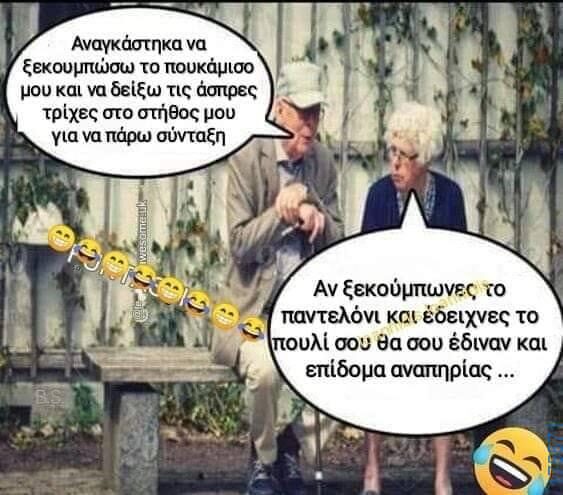 100083112073582_464555366324862_Αστεία εικόνα-Βουνα