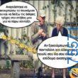 100083112073582_464555366324862_Αστεία εικόνα-Βουνα