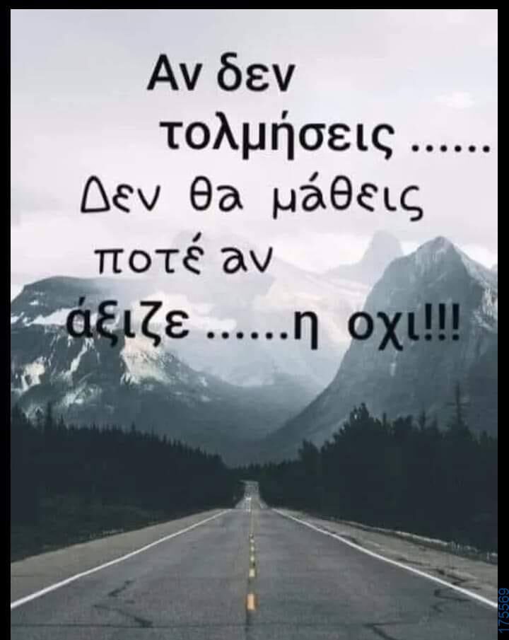 100083112073582_464556186324780_Αστεία εικόνα-Βουνα