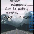 100083112073582_464556186324780_Αστεία εικόνα-Βουνα