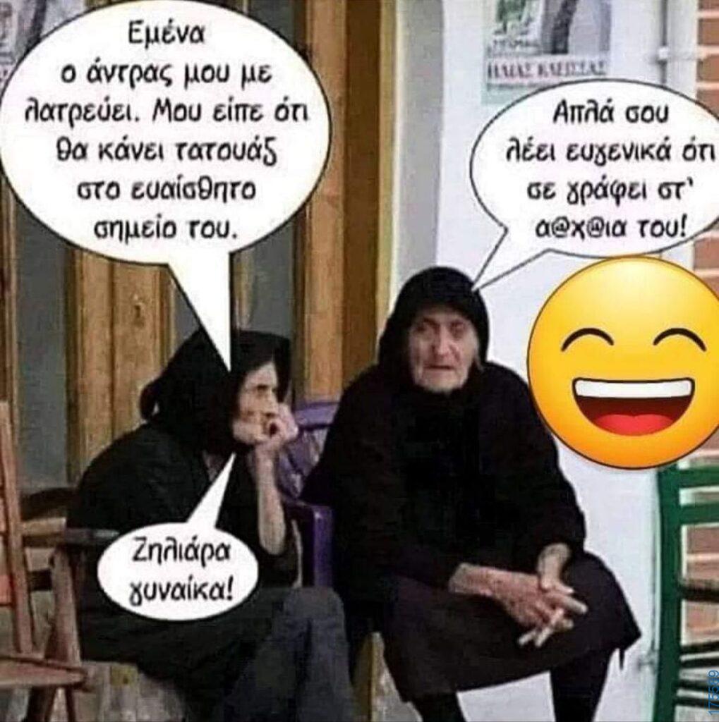 100083112073582_464820829631649_Αστεία εικόνα-Βουνα