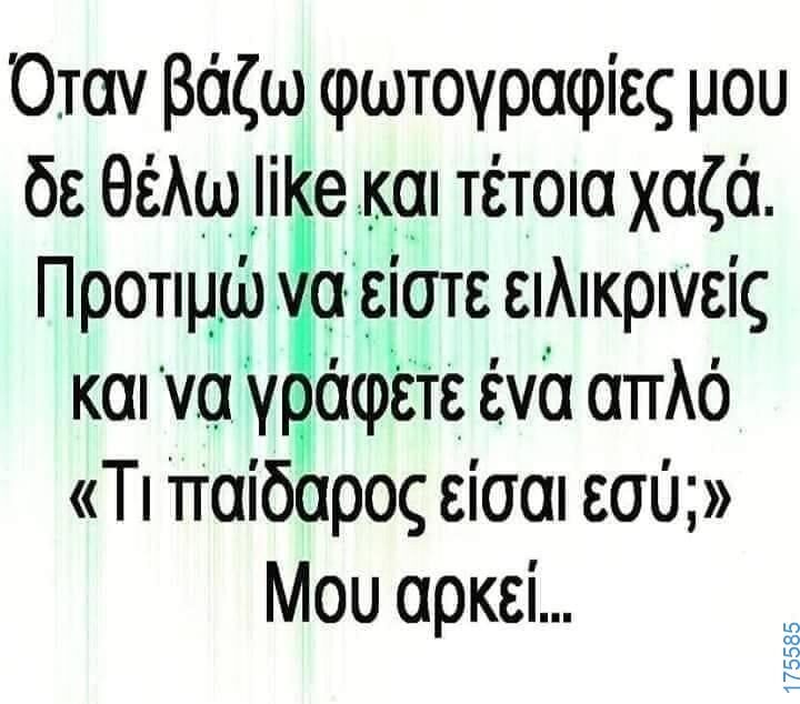 100083112073582_464821679631564_Αστεία εικόνα-Βουνα