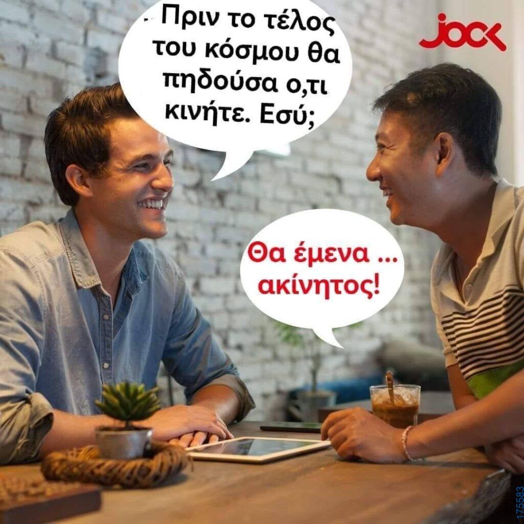 100083112073582_464822172964848_Αστεία εικόνα-Βουνα