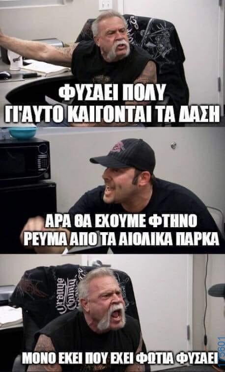 100083112073582_464841246296274_Αστεία εικόνα-Βουνα