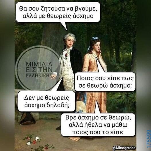 100083112073582_464843006296098_Αστεία εικόνα-Βουνα