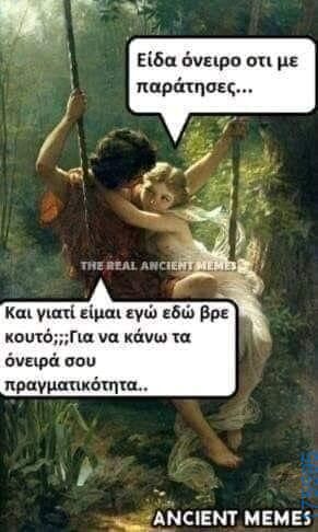 100083112073582_464844132962652_Αστεία εικόνα-Βουνα