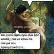 100083112073582_464844132962652_Αστεία εικόνα-Βουνα