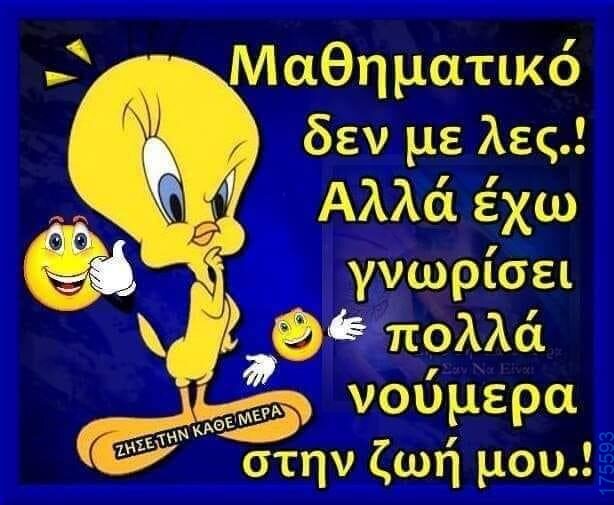 100083112073582_464847256295673_Αστεία εικόνα-Βουνα