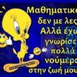 100083112073582_464847256295673_Αστεία εικόνα-Βουνα