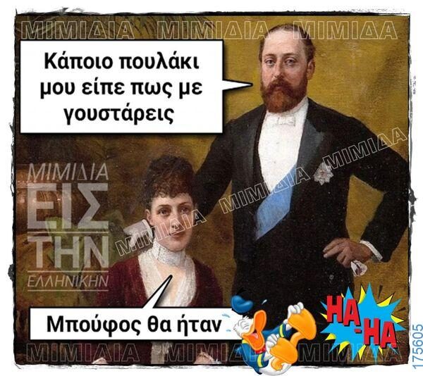 100083112073582_465170709596661_Αστεία εικόνα-Βουνα