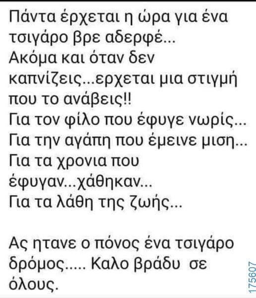 100083112073582_465183812928684_Αστεία εικόνα-Βουνα