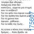 100083112073582_465183812928684_Αστεία εικόνα-Βουνα