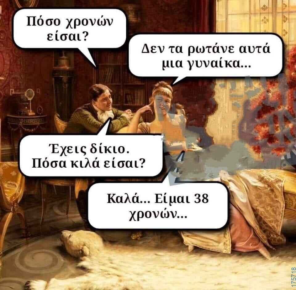 100083112073582_466520119461720_Αστεία εικόνα-Βουνα