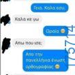 100083112073582_466520629461669_Αστεία εικόνα-Βουνα