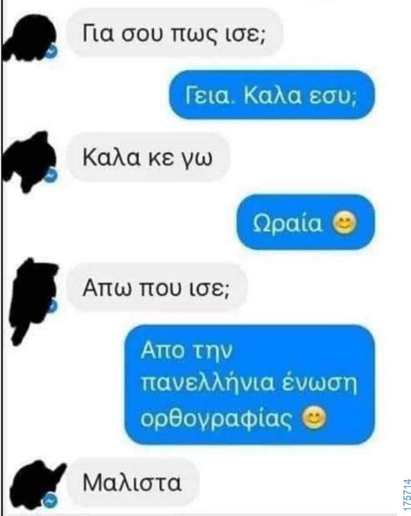 100083112073582_466520629461669_Αστεία εικόνα-Βουνα