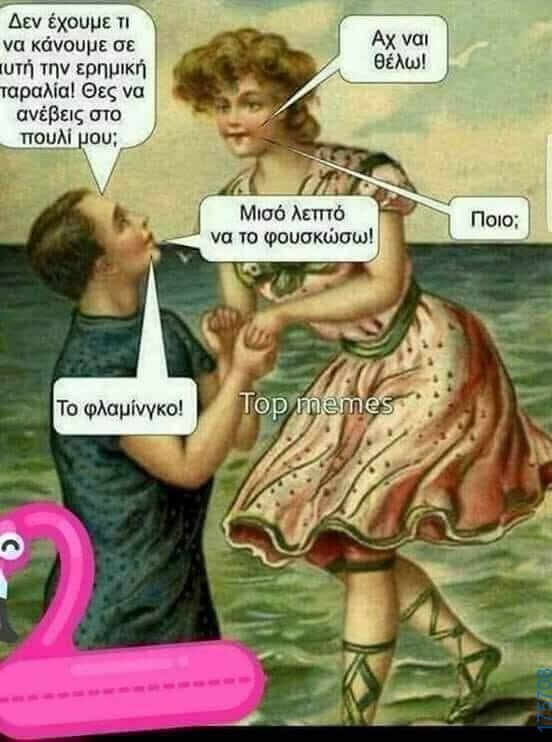 100083112073582_466520922794973_Αστεία εικόνα-Βουνα