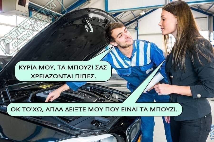 100083112073582_466522012794864_Αστεία εικόνα-Βουνα