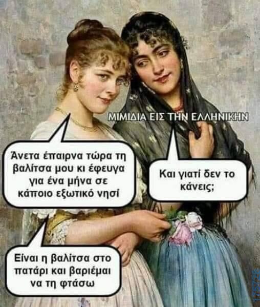 100083112073582_466738042773261_Αστεία εικόνα-Βουνα