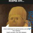 100083112073582_466738416106557_Αστεία εικόνα-Βουνα