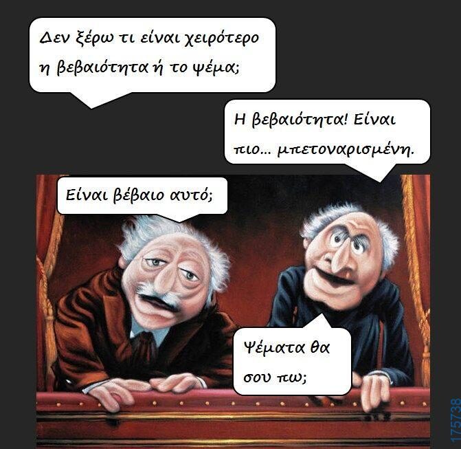 100083112073582_466744559439276_Αστεία εικόνα-Βουνα