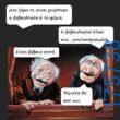 100083112073582_466744559439276_Αστεία εικόνα-Βουνα