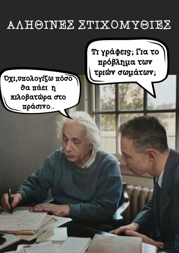100083112073582_466745102772555_Αστεία εικόνα-Βουνα